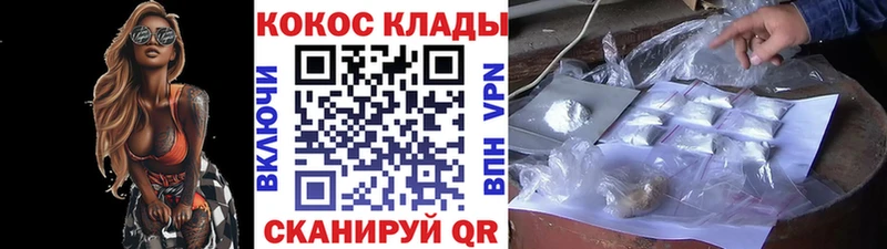 КОКАИН 98%  blacksprut ONION  Котельниково 