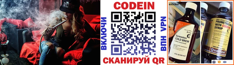 Codein Purple Drank  гидра как войти  Котельниково 