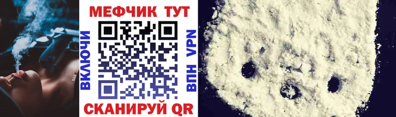 МЕФ мяу мяу  MEGA ONION  Котельниково 