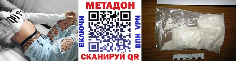 МЕТАДОН кристалл гидра ссылка Котельниково